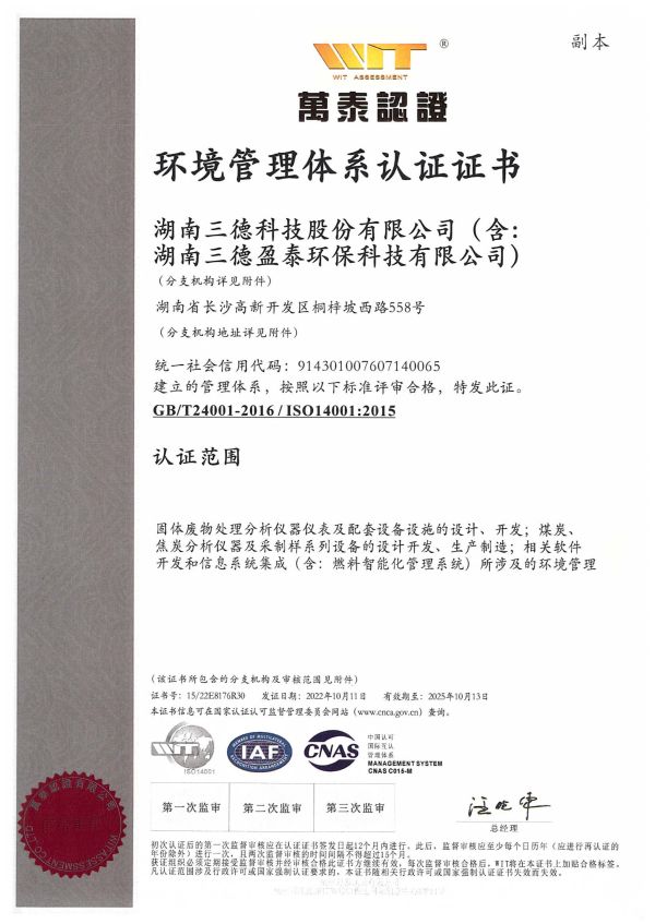 888电子集团官网 - 当先的电子科技解决规划提供商