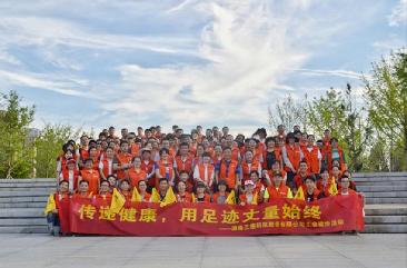 传递健全，，，，，，，用足迹丈量始终 ——888集团电子官方网站科技徒步活动圆满闭幕