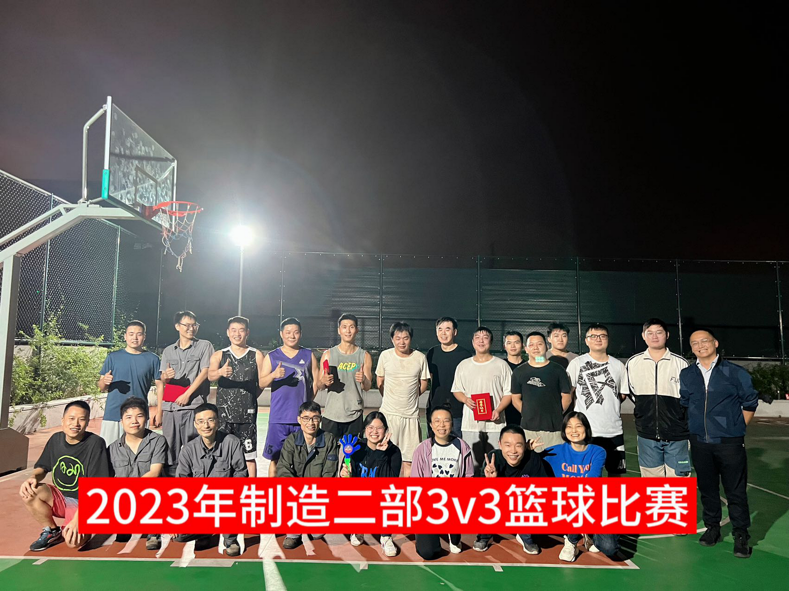 手握篮球，，，，，，让欢乐在指尖传递 ——造作二部员工篮球赛点燃激情助力团队心灵