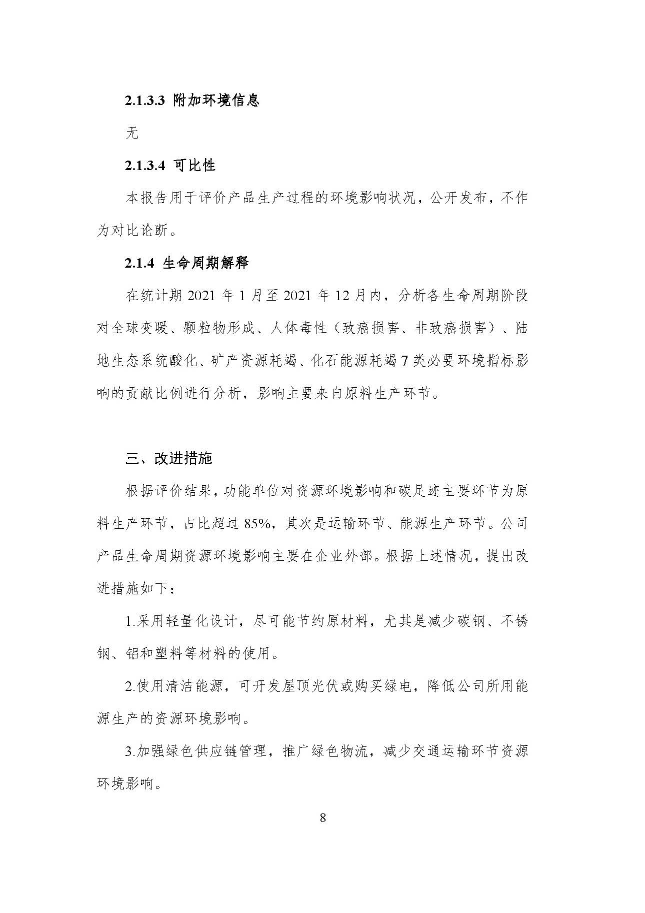 888电子集团官网 - 当先的电子科技解决规划提供商