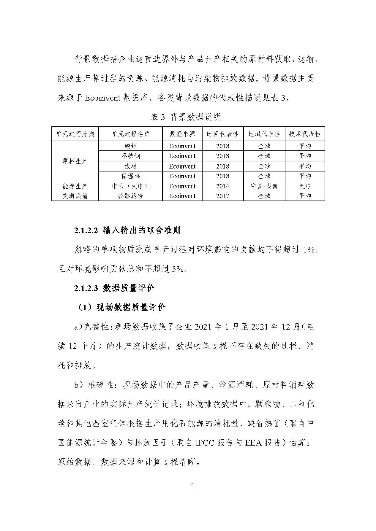 888电子集团官网 - 当先的电子科技解决规划提供商