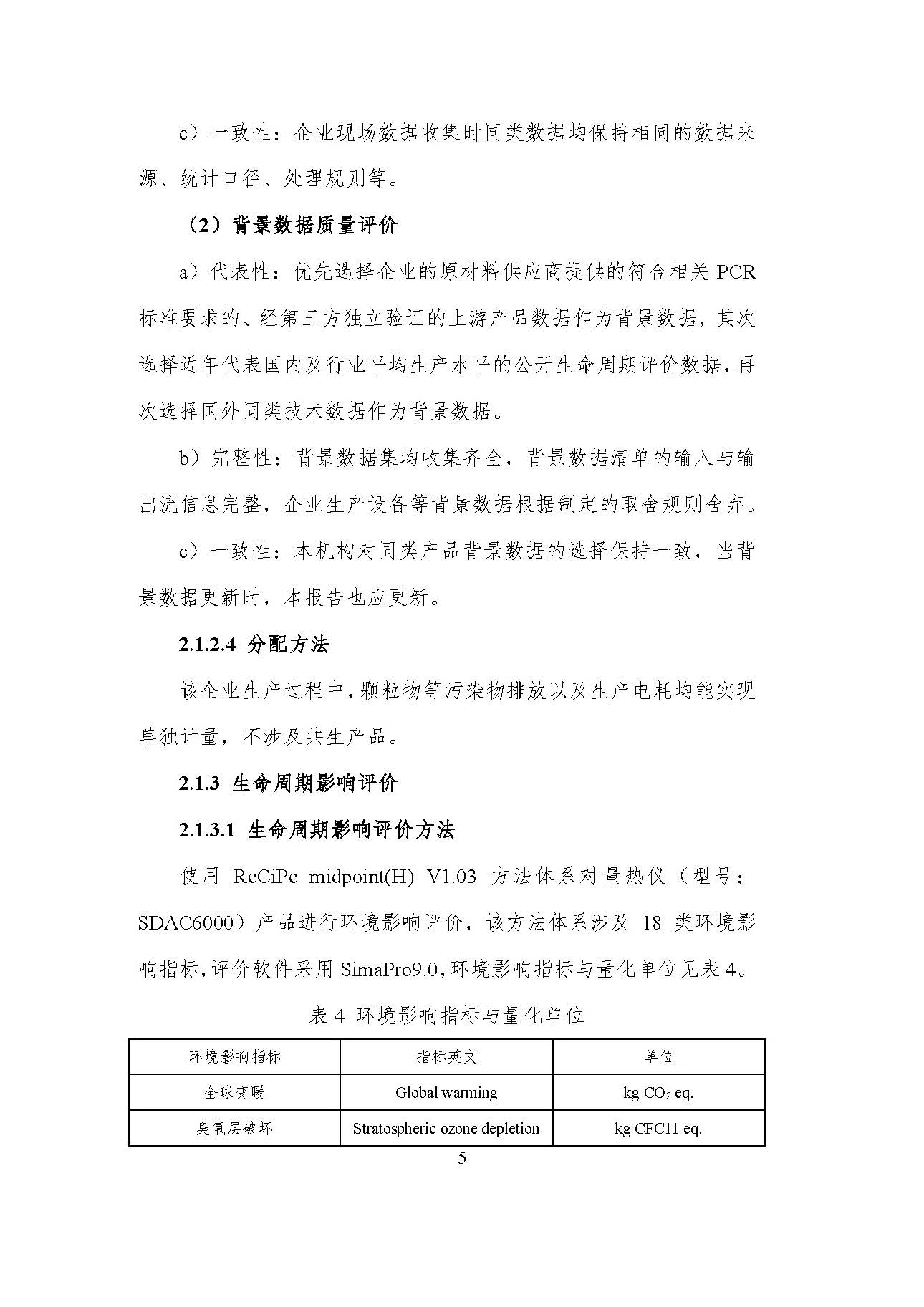 888电子集团官网 - 当先的电子科技解决规划提供商