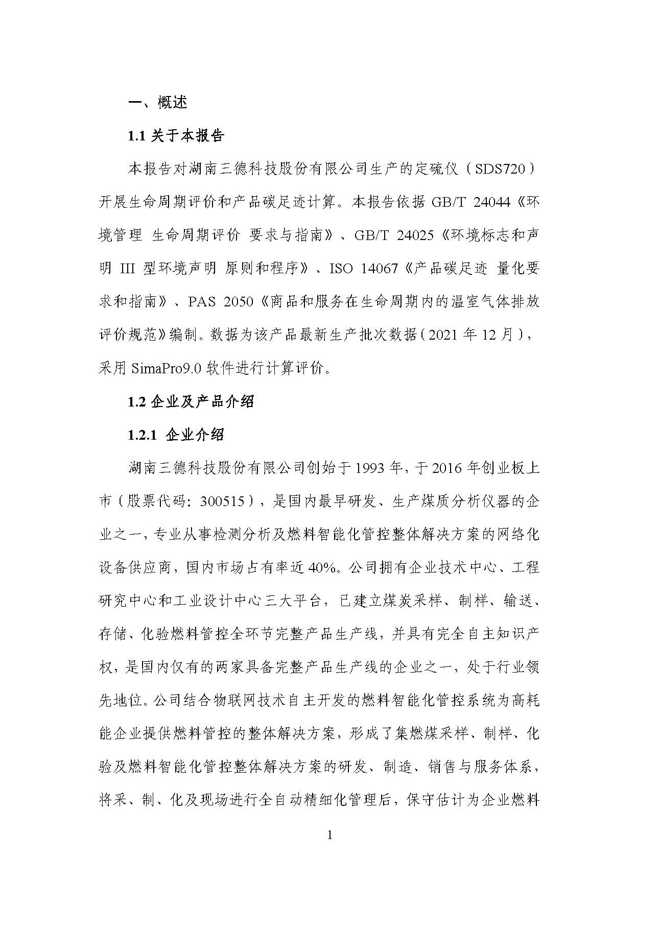 888电子集团官网 - 当先的电子科技解决规划提供商