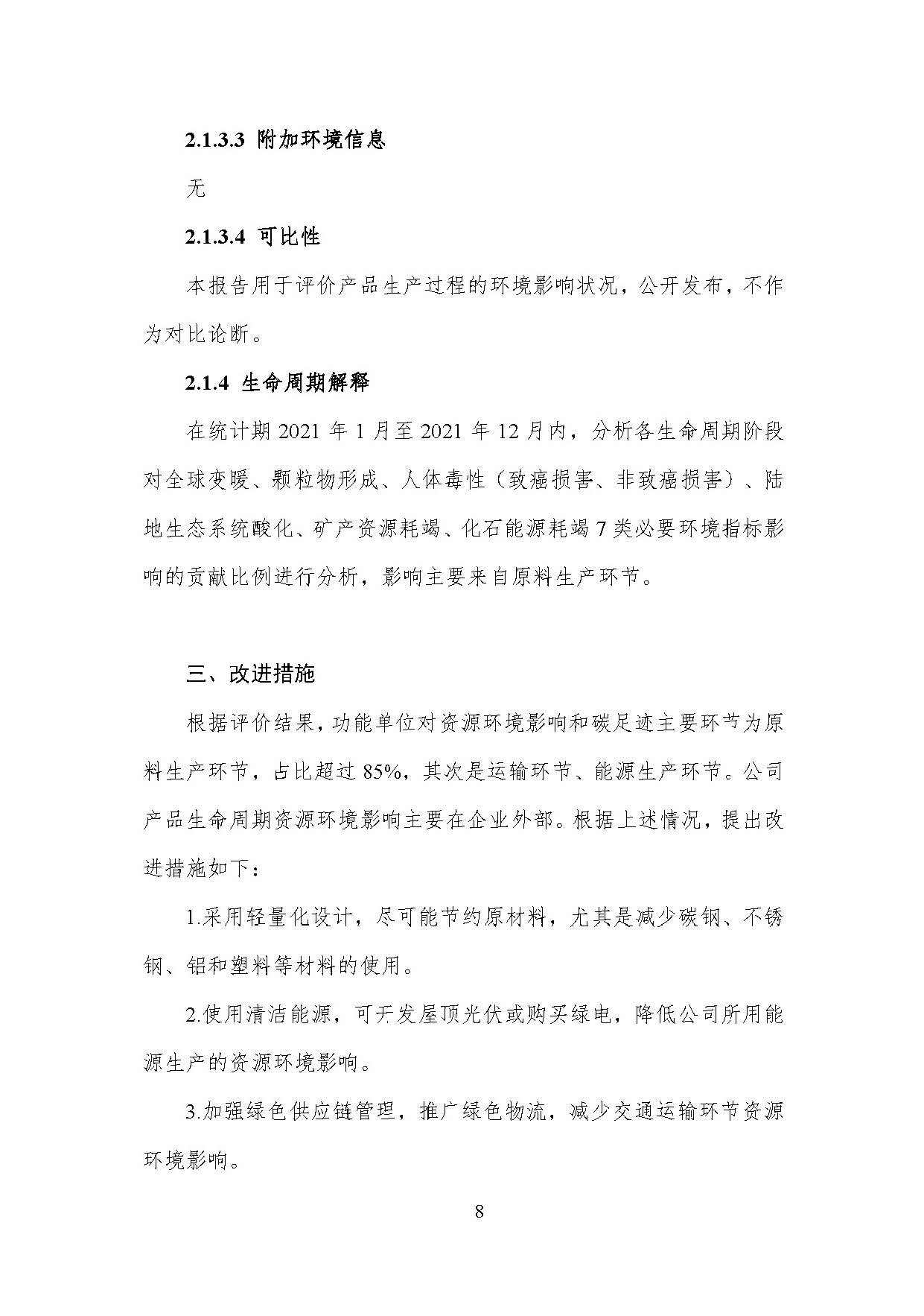 888电子集团官网 - 当先的电子科技解决规划提供商