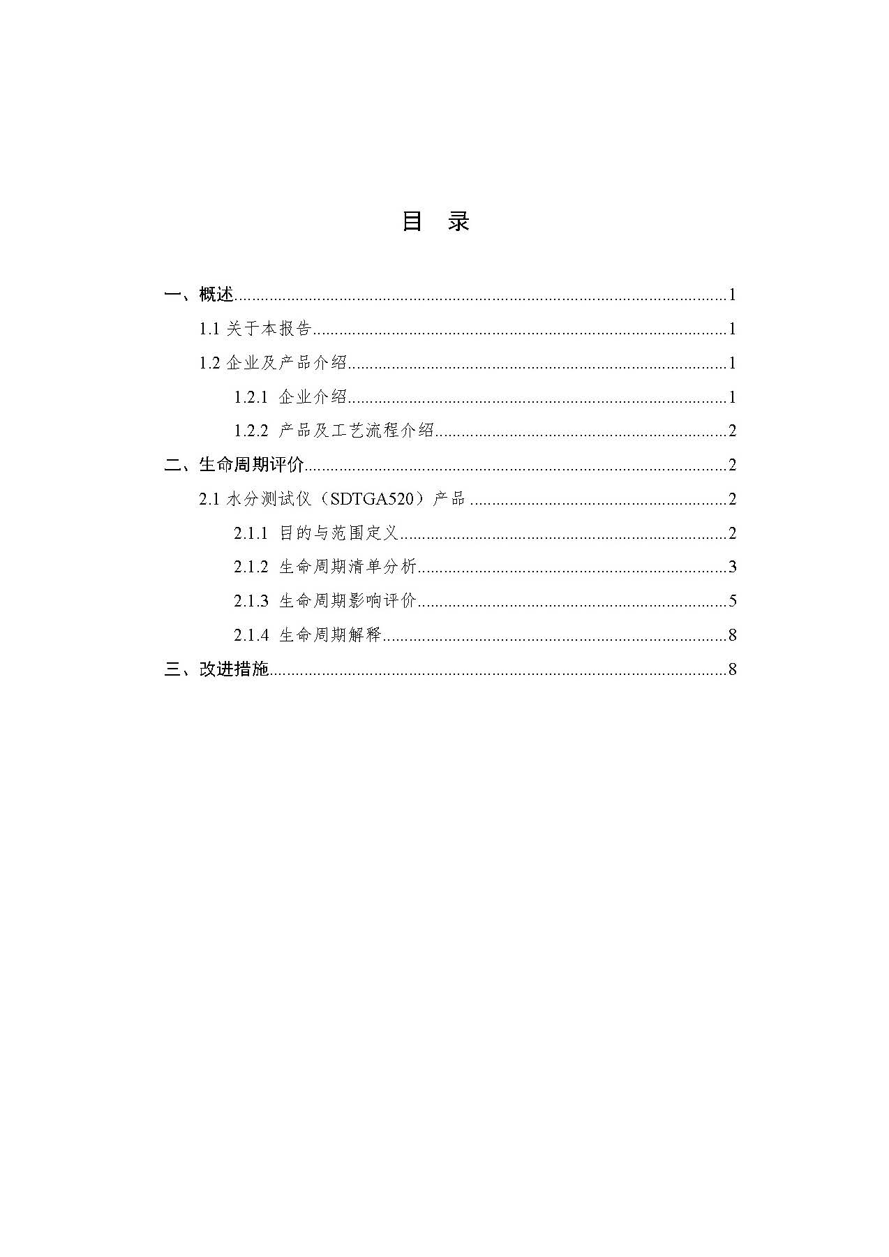 888电子集团官网 - 当先的电子科技解决规划提供商