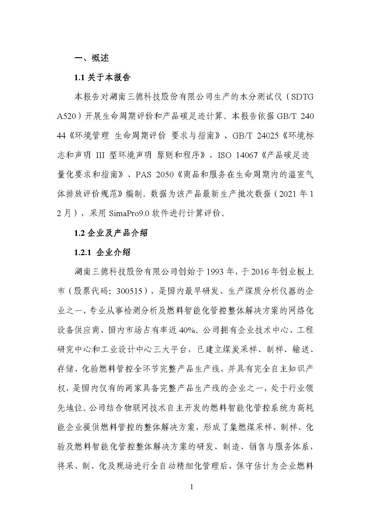 888电子集团官网 - 当先的电子科技解决规划提供商