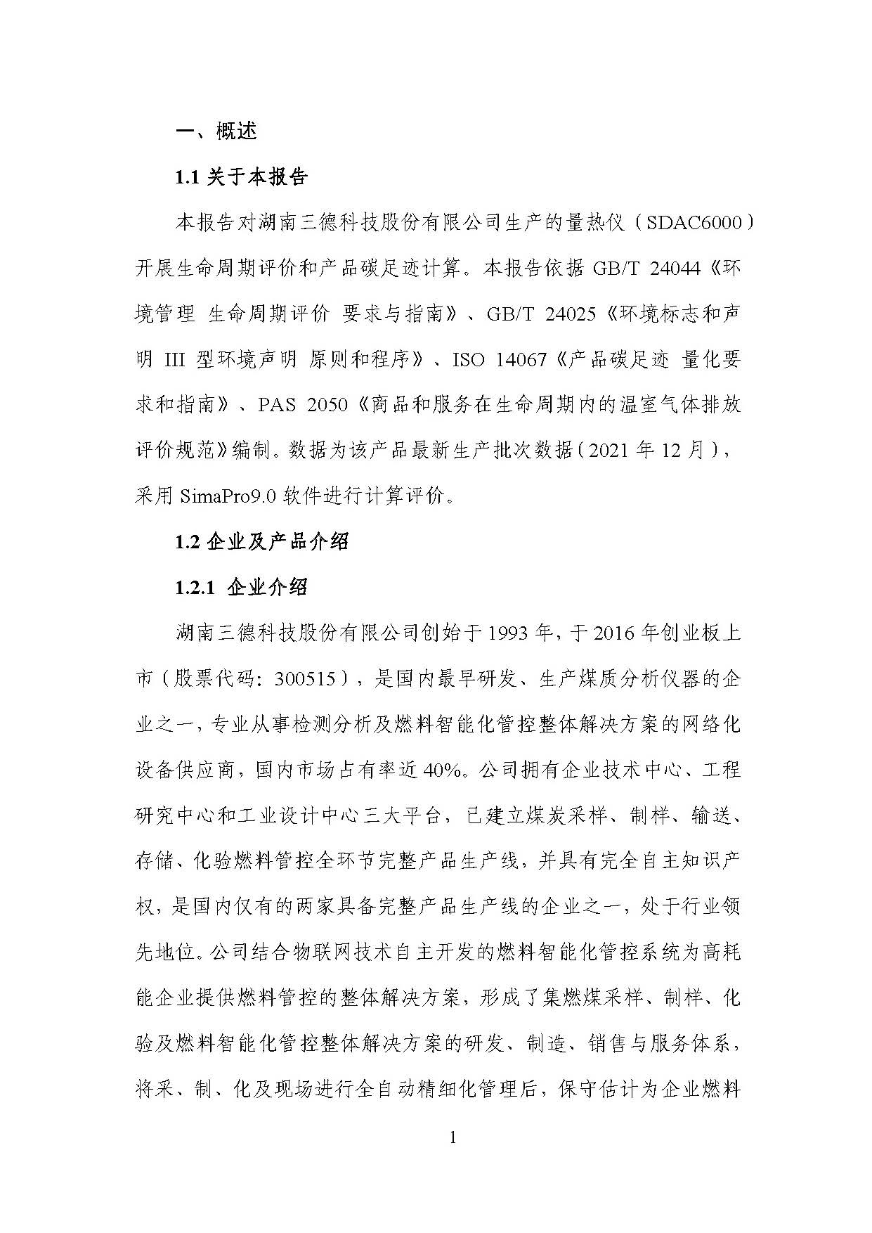 888电子集团官网 - 当先的电子科技解决规划提供商