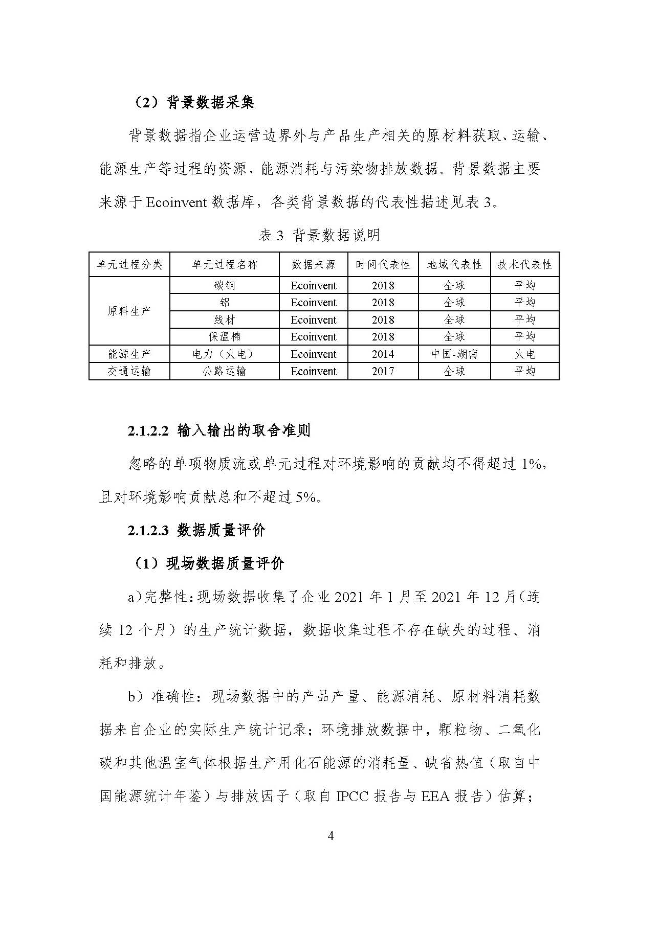 888电子集团官网 - 当先的电子科技解决规划提供商