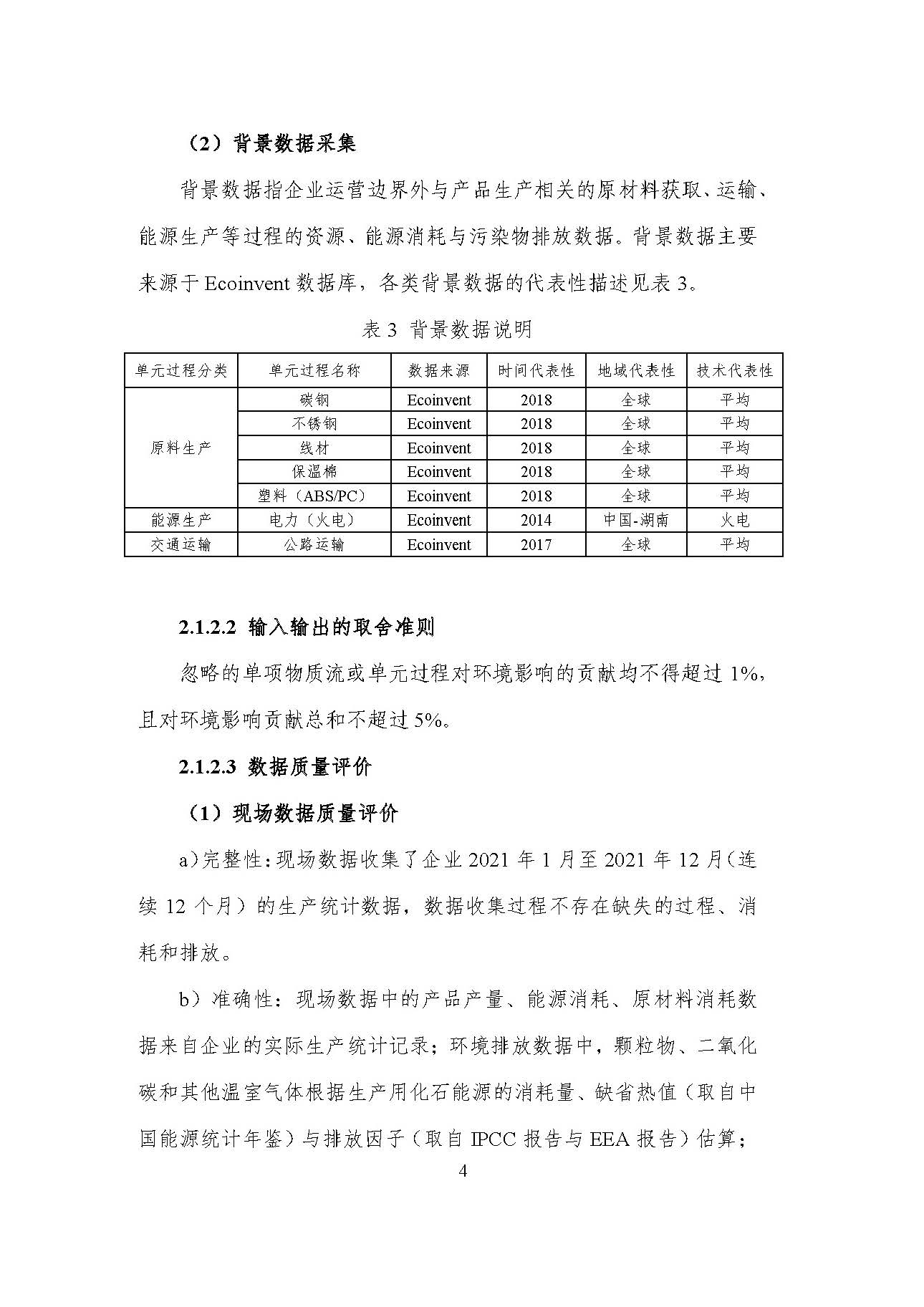 888电子集团官网 - 当先的电子科技解决规划提供商