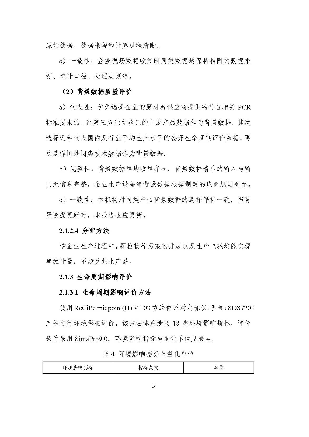 888电子集团官网 - 当先的电子科技解决规划提供商