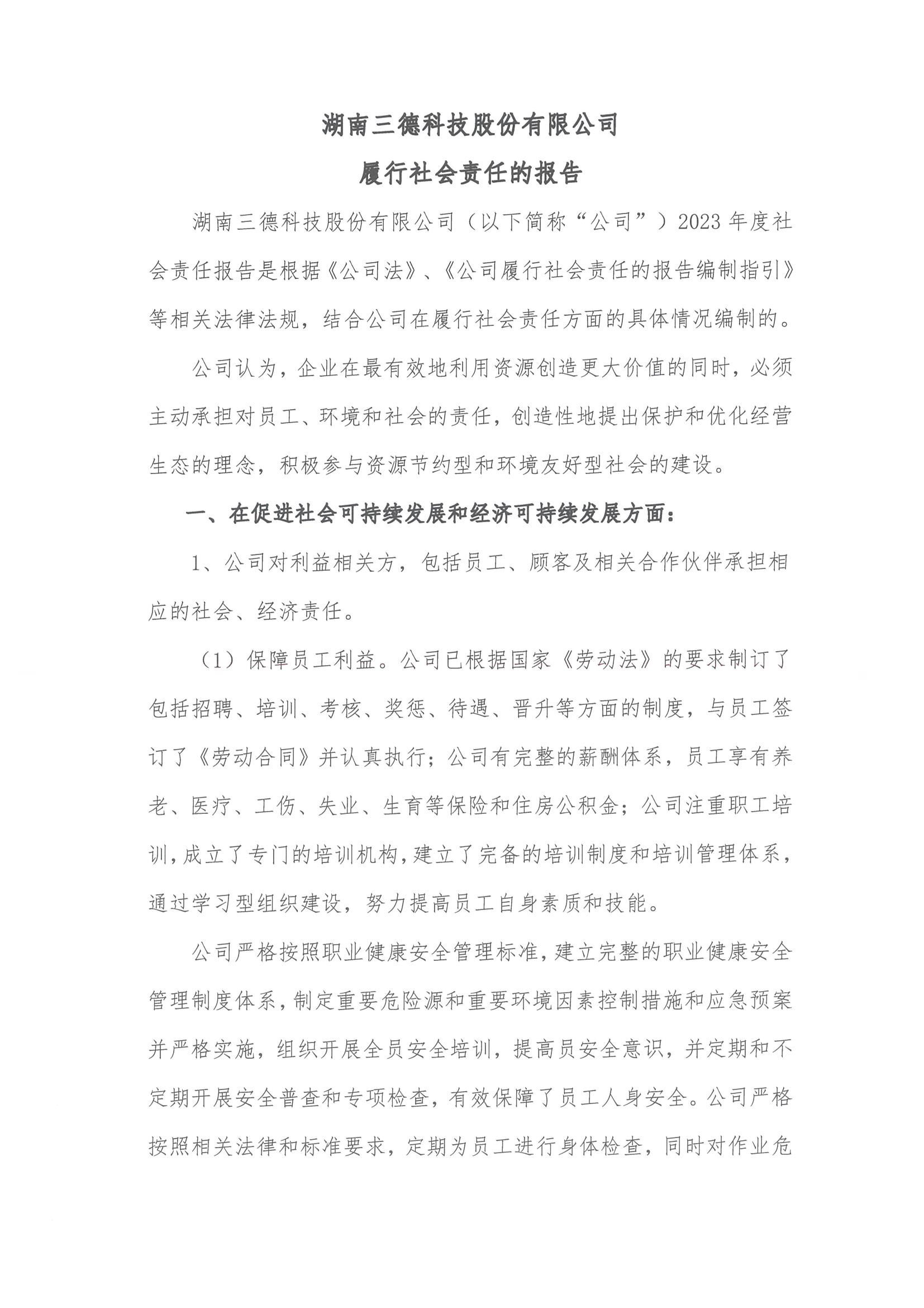 888电子集团官网 - 当先的电子科技解决规划提供商