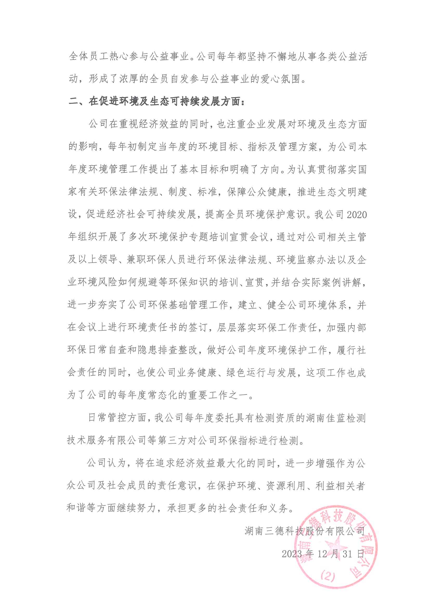 888电子集团官网 - 当先的电子科技解决规划提供商