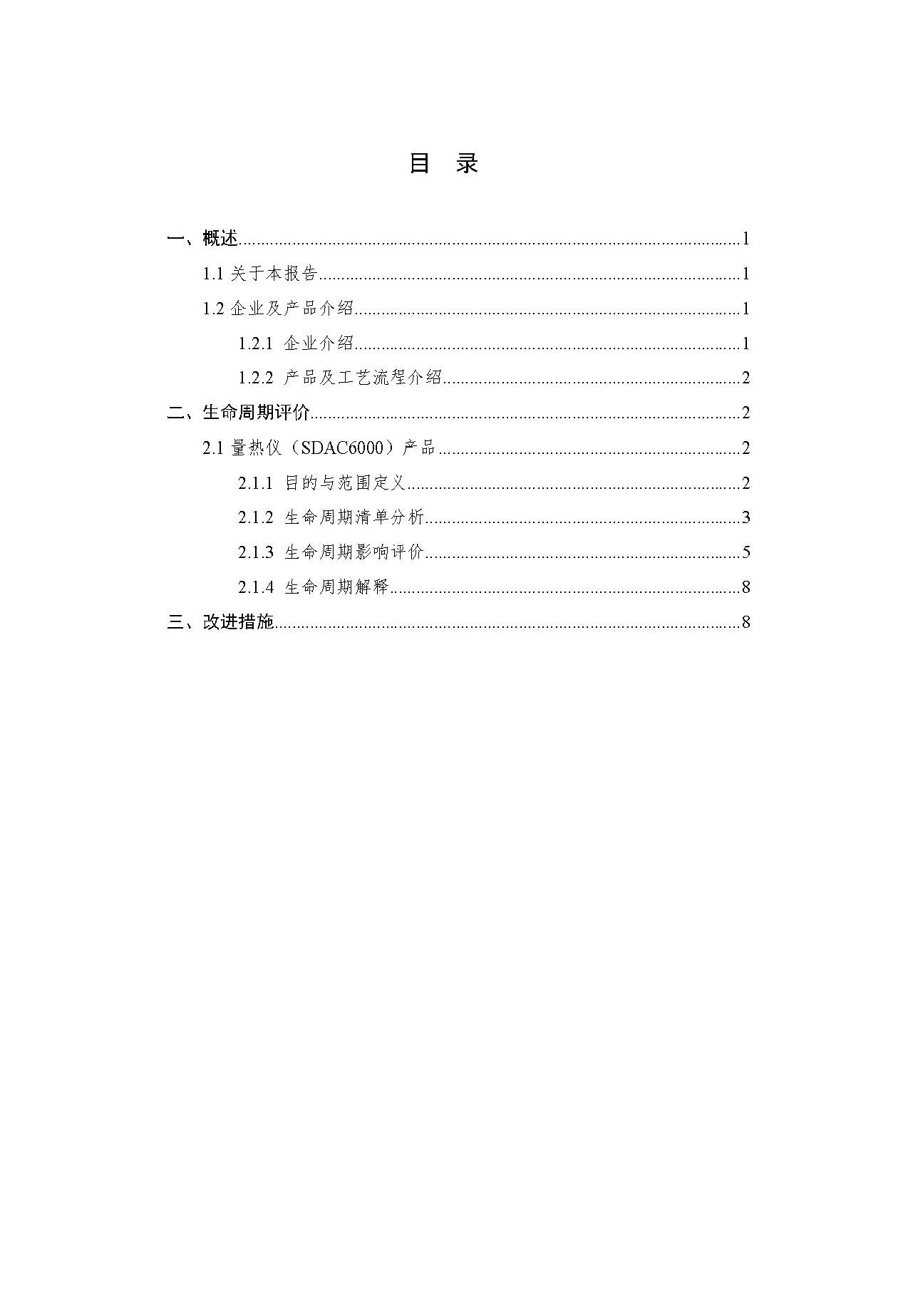 888电子集团官网 - 当先的电子科技解决规划提供商