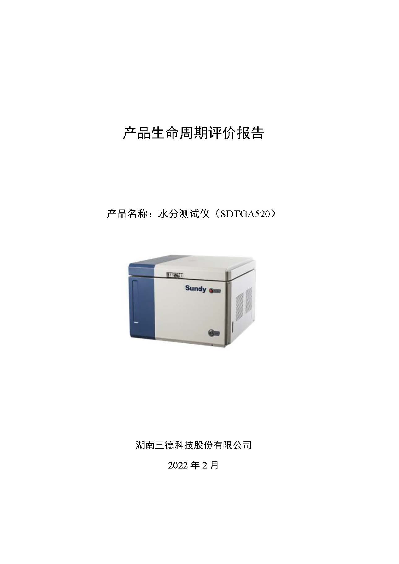 888电子集团官网 - 当先的电子科技解决规划提供商