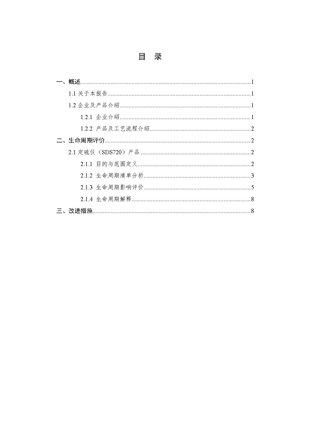 888电子集团官网 - 当先的电子科技解决规划提供商