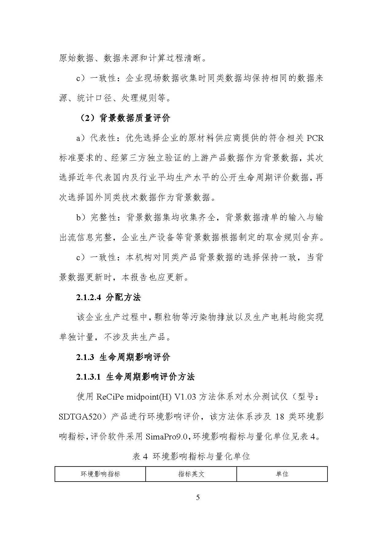 888电子集团官网 - 当先的电子科技解决规划提供商