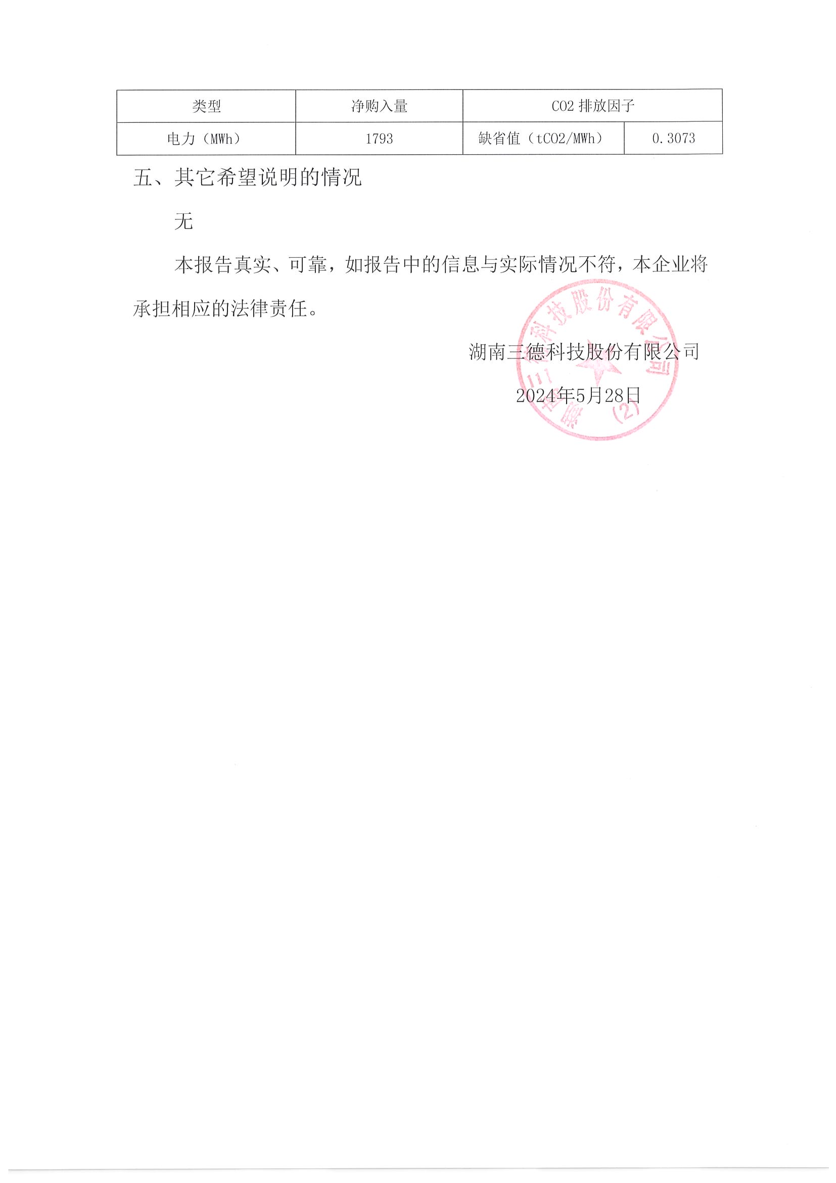 888电子集团官网 - 当先的电子科技解决规划提供商