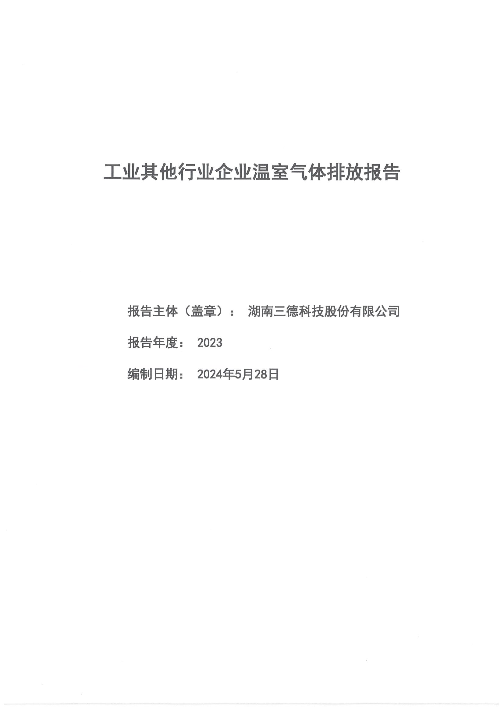 888电子集团官网 - 当先的电子科技解决规划提供商