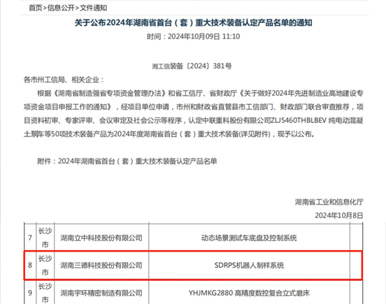 888电子集团官网 - 当先的电子科技解决规划提供商
