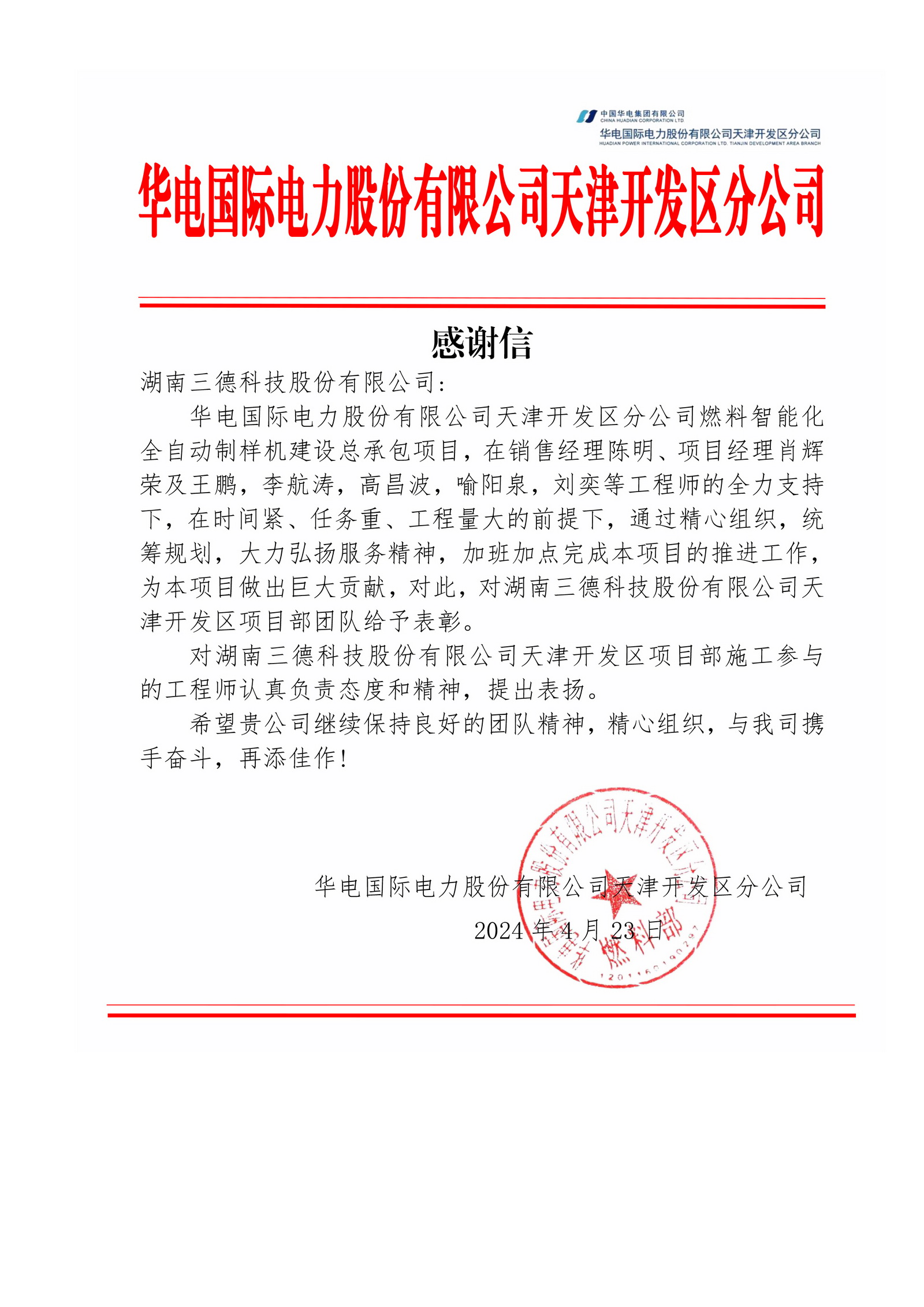 888电子集团官网 - 当先的电子科技解决规划提供商