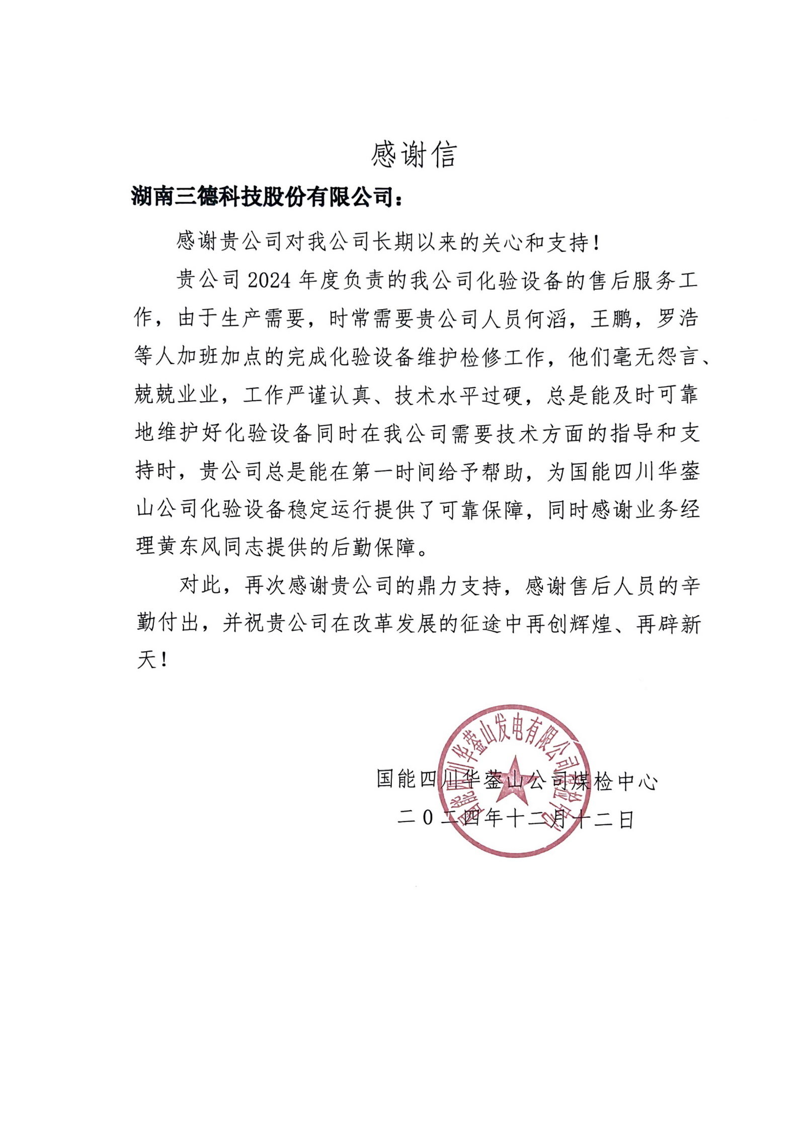 888电子集团官网 - 当先的电子科技解决规划提供商