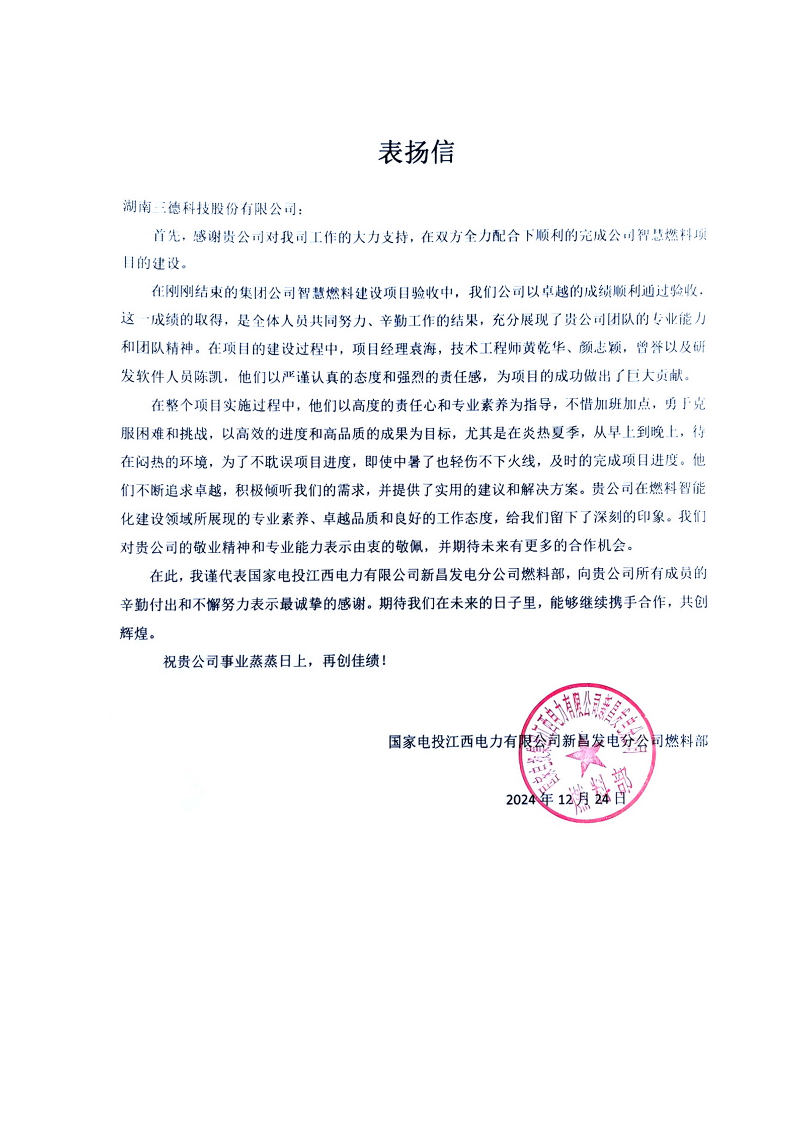 888电子集团官网 - 当先的电子科技解决规划提供商