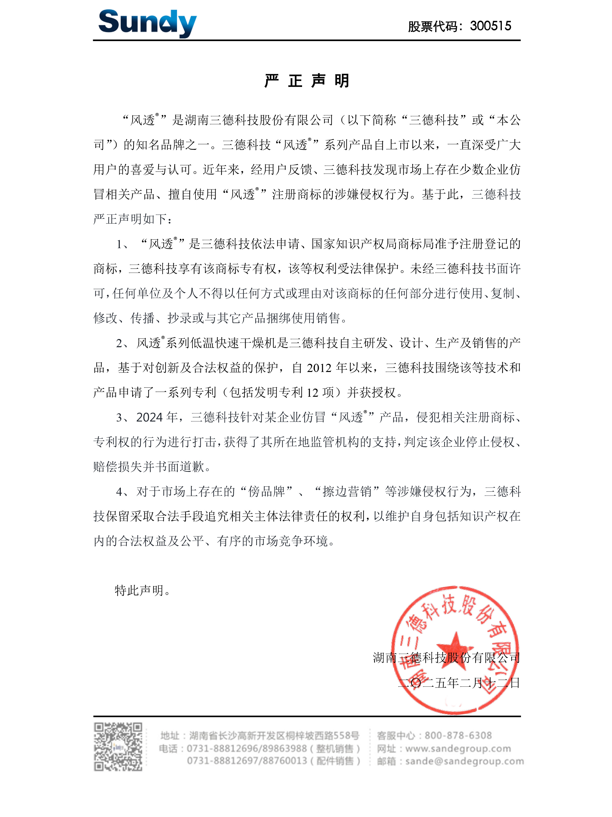888电子集团官网 - 当先的电子科技解决规划提供商