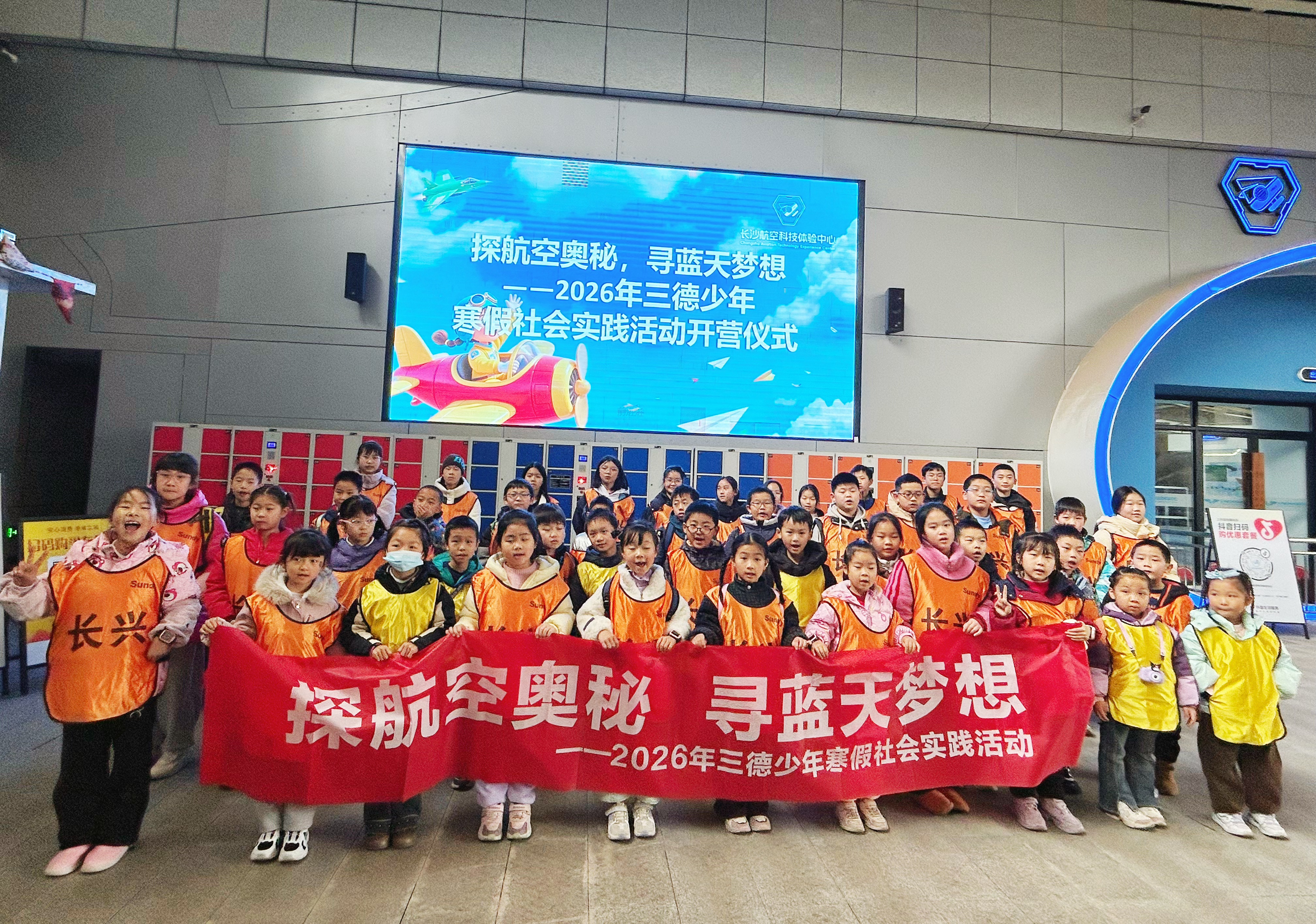 燃爆寒假！这群“幼幼飞内行”解锁航空奇遇 -2026年888集团电子官方网站少年寒假实际活动